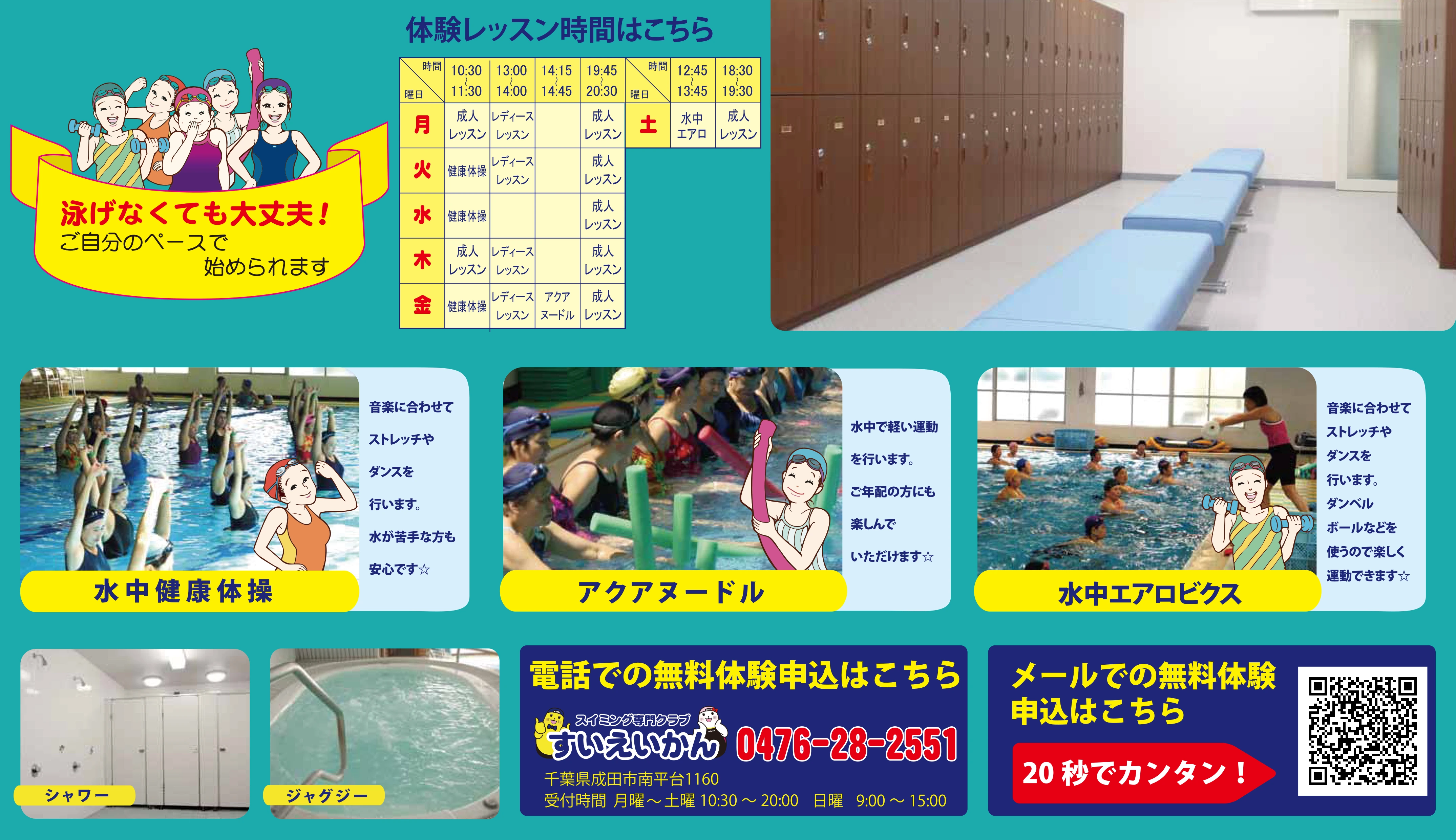 成人チラシ
