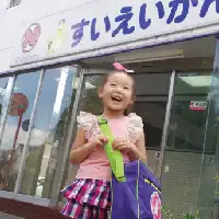 施設前の女の子