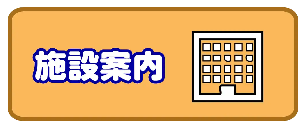 すいえいかん小岩校施設案内