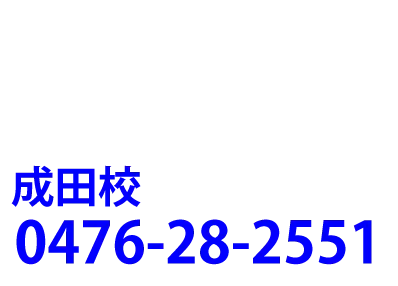 すいえいかん成田校トップページ