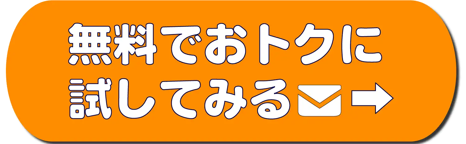 ネット予約はこちら