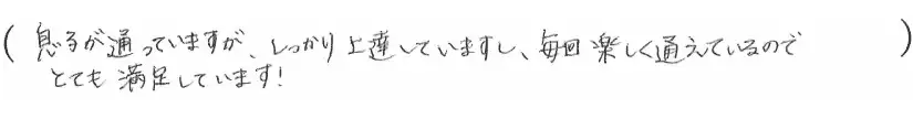 息子が通っていますがしっかり上達していますし、毎回楽しく通えているのでとても満足しています。