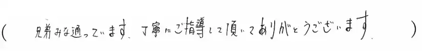 兄弟みな通ってます。丁寧にご指導して頂いてありがとうございます。