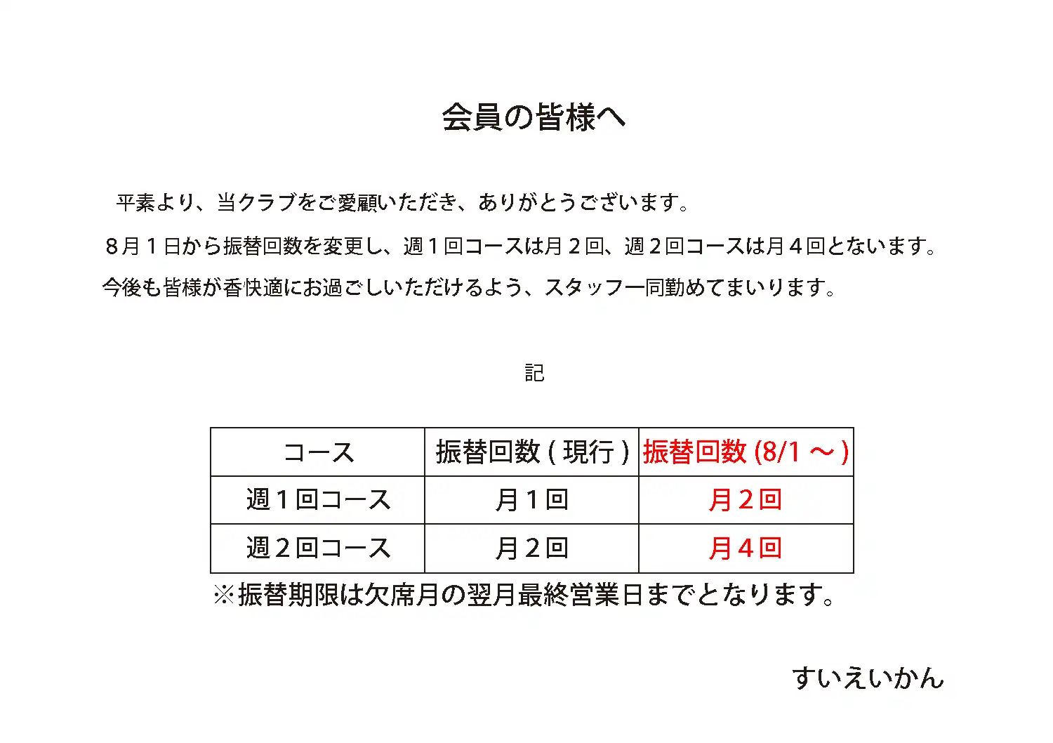 お知らせ